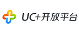 UC+ 开放平台